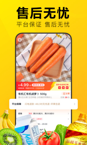 美团优选app官方下载