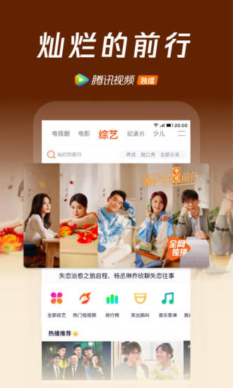 腾讯视频免费版下载安装