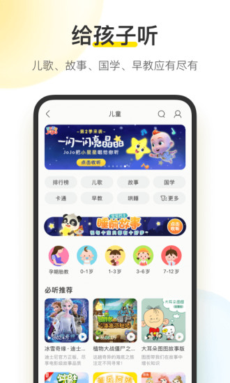 酷我音乐破解版吾爱破解