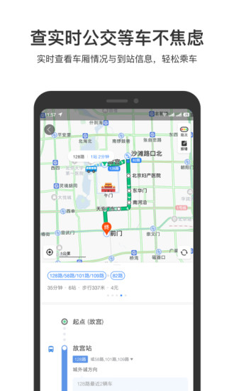 百度导航下载2022最新版