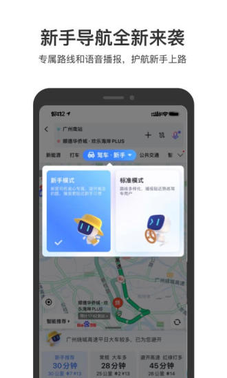 百度导航下载2022最新版