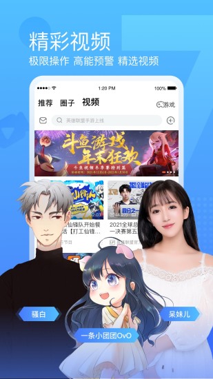 斗鱼直播平台app下载
