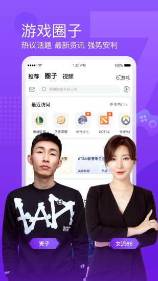 斗鱼直播平台app下载