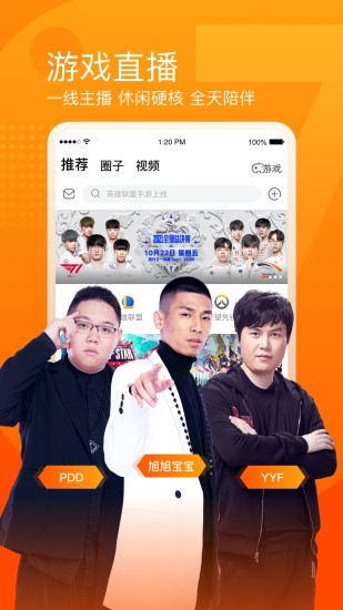 斗鱼直播平台app下载