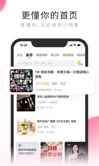 荔枝app下载最新版安卓