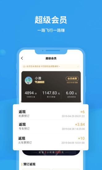 飞常准下载2022安卓最新版