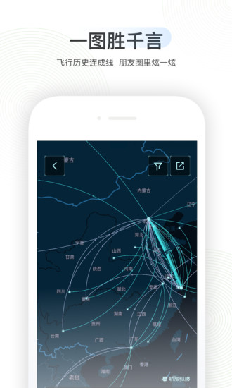 航旅纵横app最新版本下载安装