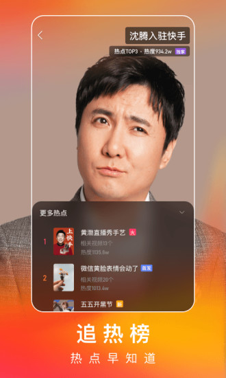 快手极速版最新版本下载