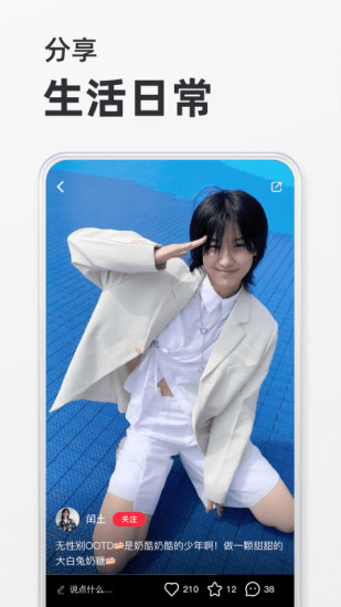小红书7.23.0版本下载