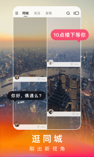 快手极速版最新版本下载