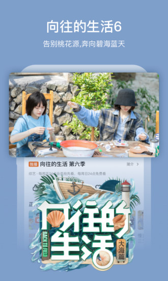 芒果tv免费版app下载安装