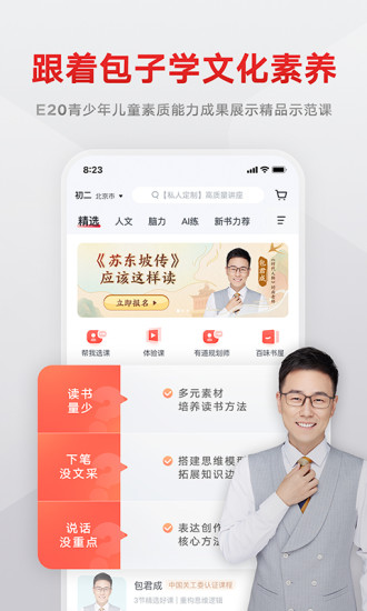 有道精品课app官方下载