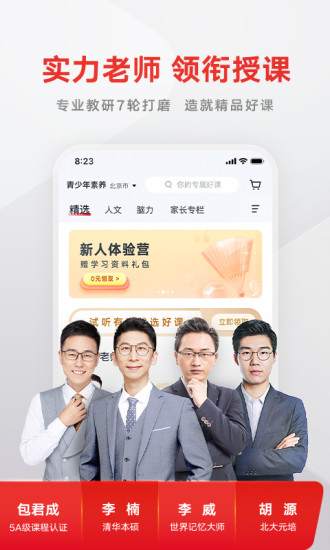 有道精品课app官方下载
