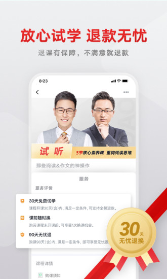 有道精品课app官方下载