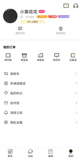 tf家族fanclub安卓下载