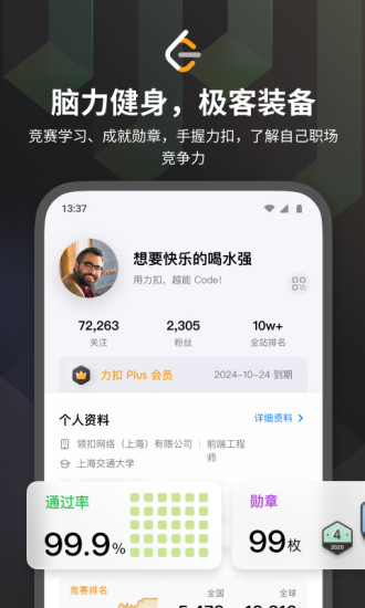 leetcode中文下载