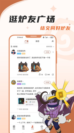 掌上炉石传说盒子手机版