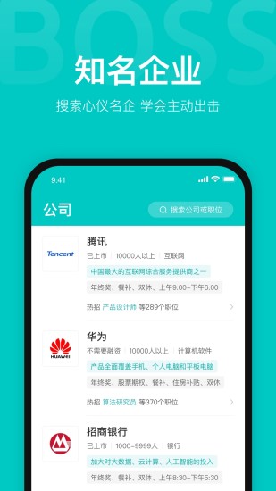 boss直聘账号无限注册版