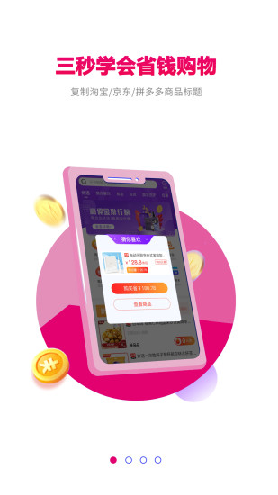 玫瑰返利联盟官方下载
