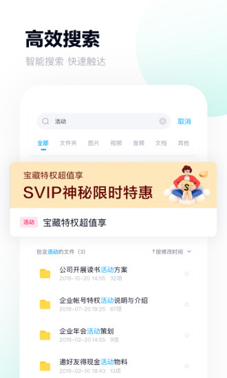 百度网盘下载2022新版安装
