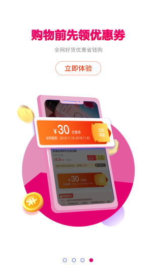 玫瑰返利联盟官方下载
