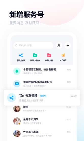 百度网盘下载2022新版安装