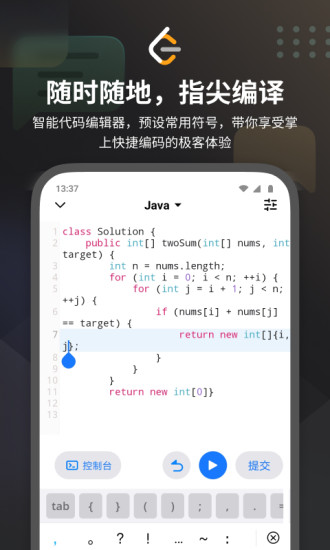 LeetCodeapp下载