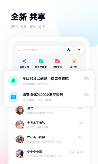百度网盘下载2022新版安装