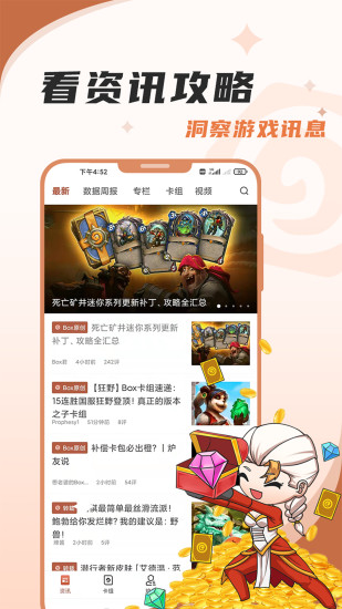 掌上炉石传说盒子手机版