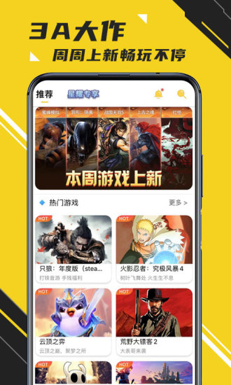 蘑菇云游破解版无限时间
