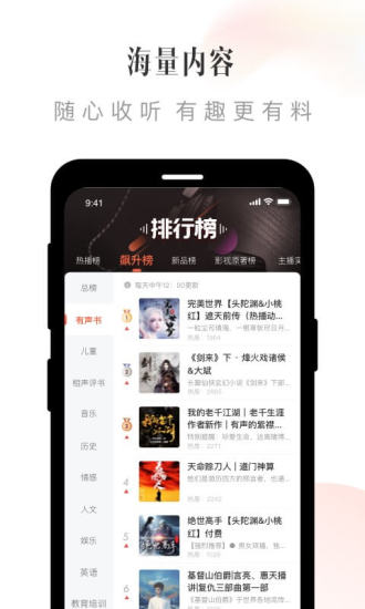 喜马拉雅免费下载安装