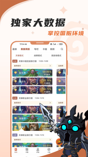 掌上炉石传说盒子手机版