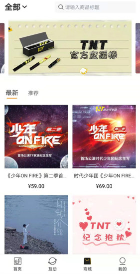 tf家族fanclub安卓下载