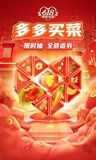 拼多多下载安装2020最新版