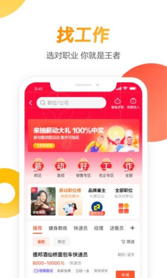 58同城下载手机版官方下载