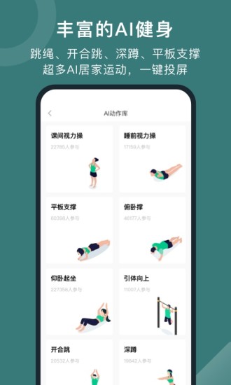 悦动圈app官方下载