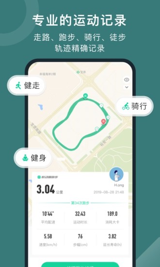 悦动圈app官方下载