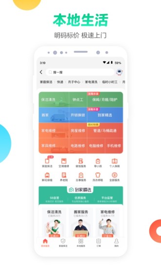 58同城下载手机版官方下载