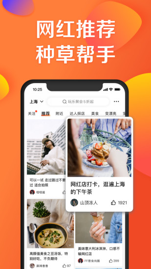 大众点评下载2022最新版