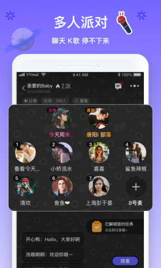 音遇app下载最新版本