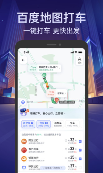 百度地图下载2022安卓最新版