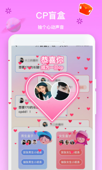 音遇app下载最新版本