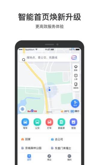 百度地图下载2022安卓最新版