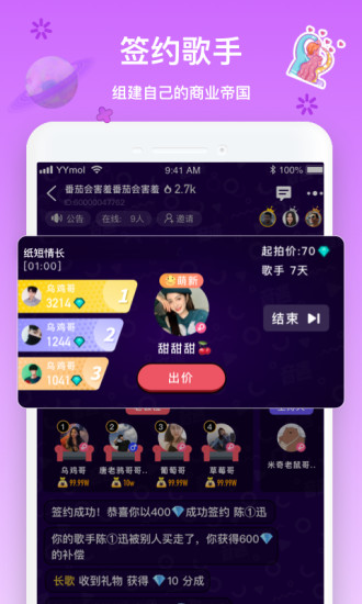 音遇app下载最新版本