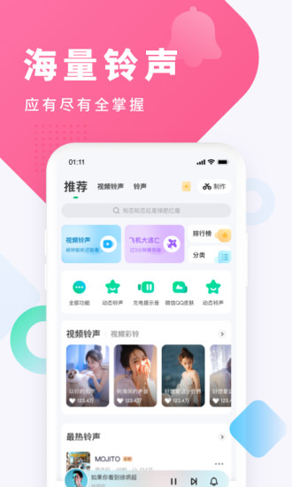 酷狗铃声免费下载安装