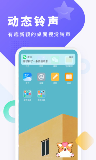 酷狗铃声免费下载安装