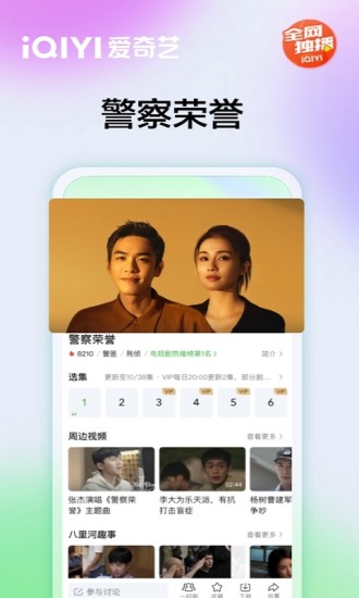 爱奇艺破解版永久VIP2022