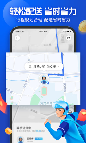 蜂鸟众包下载安卓版