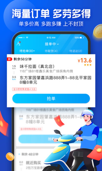 蜂鸟众包下载安卓版