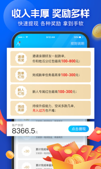 蜂鸟众包下载安卓版